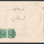 پاکت نامه از تهران به اصفهان در باز