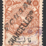 تمبر مالیه دوقران شانسلری