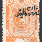 تمبر دوشاهی وزارت مالیه تهران