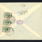 پاکت با سه عدد سه شاهی قهوه ای کمیاب احمدی کوچک