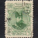 50 قران کمیاب سری مظفری تمام رخ