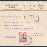 پاکت بسیار زیبا از تهران به پاریس با استفاده از تمبر سه قران