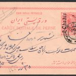 کارت پستال داخلی مظفری از تهران به مشهد