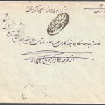 پست شهری از رشت به همدان با مهر صندوق همدان