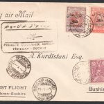 پاکت اولین پرواز تهران به بوشهر