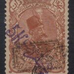 سورشارژ 5 قران روی 50 قران پرویزوار کاغذ سبز