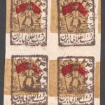 بلوک ۲۴ شاهی جنگلی بی دندانه با چسب اورجینال