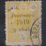 ارور 1 وارو در تمبر 1 شاهی موقتی 1919 احمدشاه