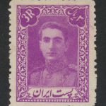 تمبر 3 ریال سری دوم پستی محمدرضاشاه