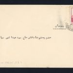 پاکت در باز از تهران بازار به بهبهان
