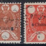 1 شاهی و 6 شاهی موقتی 1924 احمدی