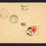 پاکت با تمبر 5 شاهی حروف کوچک و مهر تک دایره مشهد