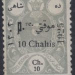 10 شاهی موقتی 1925 احمدی