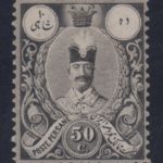 تمبر 10 شاهی سیاه ناصری گراوه