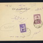 پاکت شهری داخلی مشهد سفارشی دو قبضه با تمبرهای سری ستونی