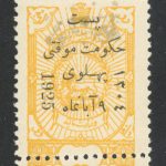 ارور دبل پرفراژ دو شاهی حکومت موقتی پهلوی