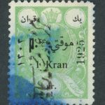 تمبر 1 قران 1925 احمدی با مهر تذکره عبور مسافرین چاپاری