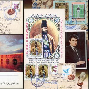 کارت پستالهای جمهوری