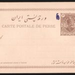 کارت پستال مظفری دو شاهی با نشاندار