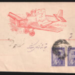 پاکت نامه برای تبریکات نوروزی از قم به تهران با نرخ ۱۰ دینار