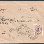 پاکت نامه سانسور شده از سلطان آباد به اصفهان