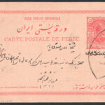 کارت پستال عکسی ۵ شاهی مظفری از یزد به شیراز