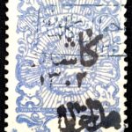 تمبر مالیه با سورشارژ سجل احوال و کاشان ۱۳۰۲