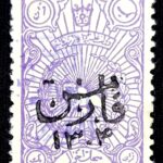 تمبر مالیه سجل احوال با سورشارژ فارس