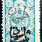 تمبر مالیه ۲ شاهی مینت