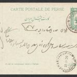 کارت پستال دوشاهی پست داخلی از قزوین به تهران