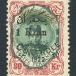 تمبر 3 تومان کنترل با سورشارژ 1 قران