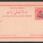 کارت پستال مظفری عکسدار سه شاهی روی پنج شاهی