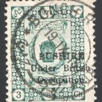 سه شاهی تاجگذاری با رو چاپ بوشهر با سرتیفیکیت IPSC