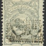 تمبر 1 شاهی کاغذ سبز پرویزوار با تاییدیه