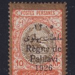 ۱۰ قرانی سلطنت پهلوی کاغذ نازک