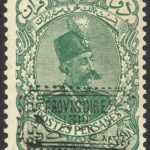 تمبر 2 قران کاغذ سبز پرویزوار با تاییدیه