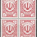 بلوک رقم ۱۰ ریال قرمز سری تمبر مالیه متفرقه