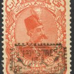 تمبر نایاب 4 قران کاغذ سبز پرویزوار با تاییدیه