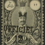 تمبر سورشارژ 12 شاهی آفیسیل با تاییدیه