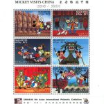شیت تمبر والت دیزنی / نمایشگاه تمبر پکن / مالدیو ۱۹۹۶