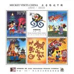 شیت تمبر والت دیزنی / نمایشگاه تمبر پکن / مالدیو ۱۹۹۶