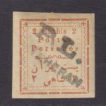 2 شاهی پی ال تهران حروف کوچک
