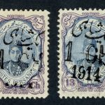 تغییر قیمت 1 شاهی 1914 روی 13 شاهی احمدی سورشارژ ناقص