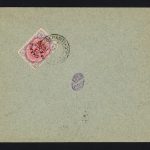 پاکت با تمبر 1 قران احمدی کوچک سورشارژ 6 شاهی 1337