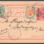 کارت پستال مظفری استفاده شده در دوران احمد شاه