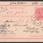 کارت پستال پنج شاهی از شیراز به آلمان