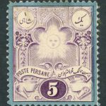 تمبر 1 شاهی سری ناصری گراوه