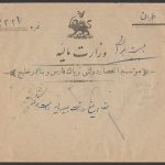 پست هوایی وزارت مالیه با مهر مجانی