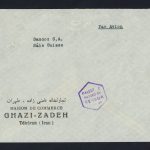 پاکت پست هوایی با سانسور شش ضلعی