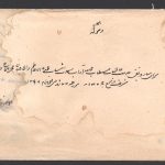 پاکت استیشنری پنج شاهی ناصرالدین شاه به اصفهان